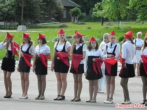 Пионерия.