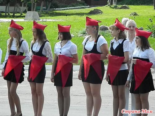 Пионерия.