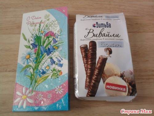 Хвастик