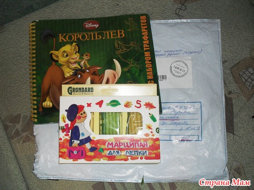 День тайн, или как мы получили подарок на 1 июня!