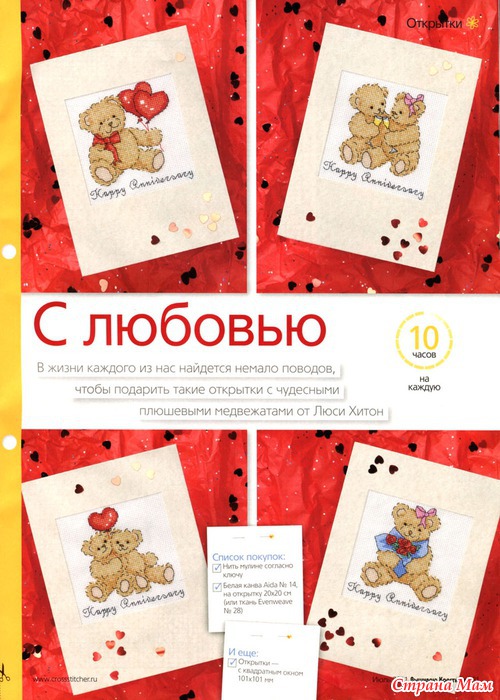 Вышиваю крестиком 7.2011