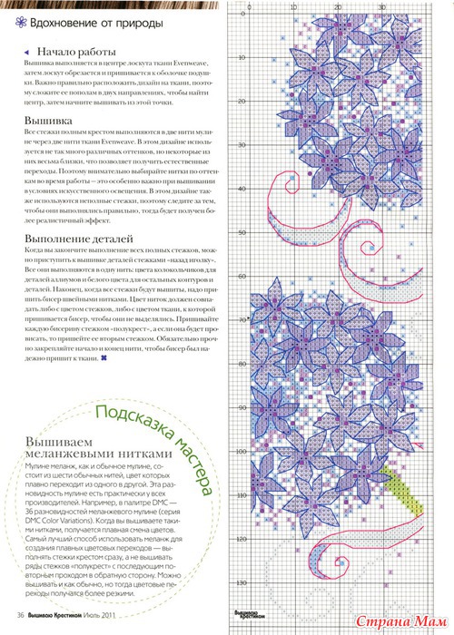 Вышиваю крестиком 7.2011