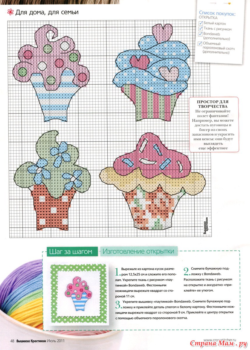 Схемы открытки вышивка крестом схемы