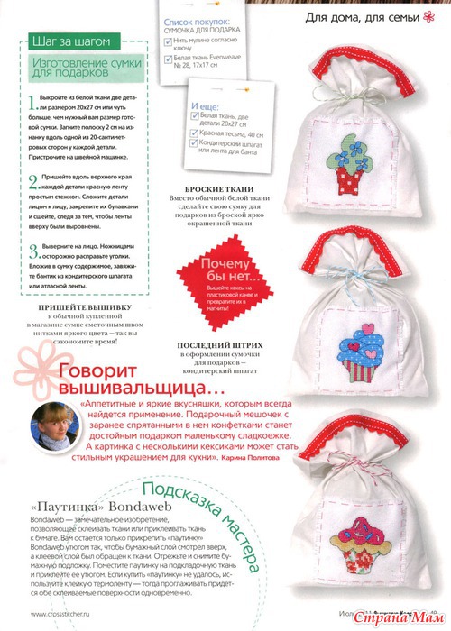 Вышиваю крестиком 7.2011