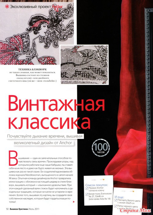 Вышиваю крестиком 7.2011