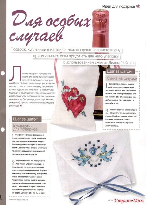 Вышиваю крестиком 7.2011