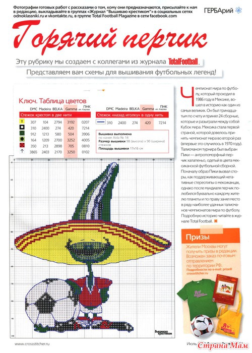 Вышиваю крестиком 7.2011