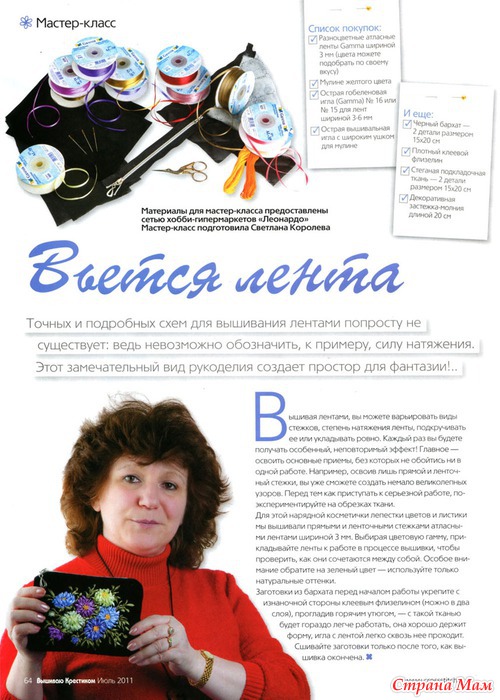Вышиваю крестиком 7.2011