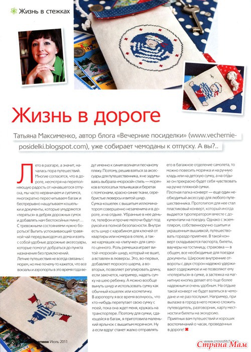 Вышиваю крестиком 7.2011