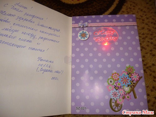 Неожиданный подарочек ко дню рождения!