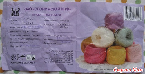Осинка Бай Интернет Магазин Слонимская