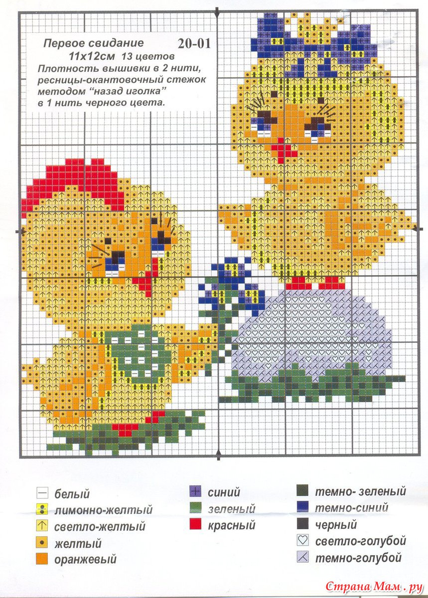 Вышивка для детей схемы страна мам