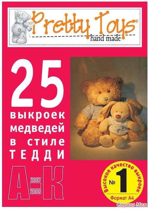 Нашла журналы с выкройками