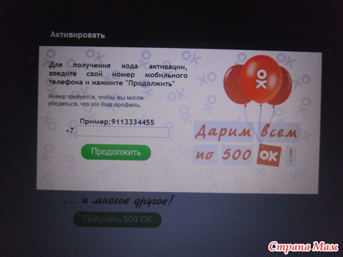 Про одноклассники с фото