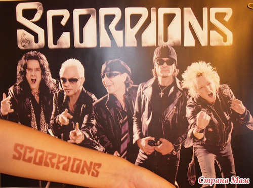 Scorpions в Украине