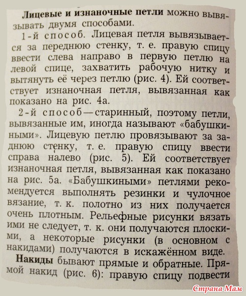 Энциклопедия домашнего хозяйства. Часть 3. Вязание.