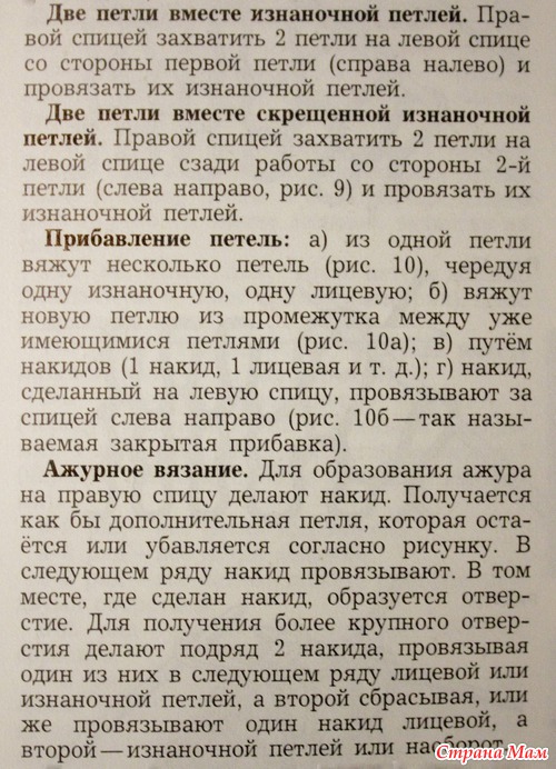 Энциклопедия домашнего хозяйства. Часть 3. Вязание.