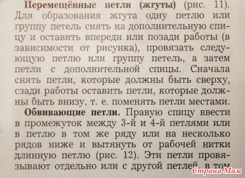 Энциклопедия домашнего хозяйства. Часть 3. Вязание.