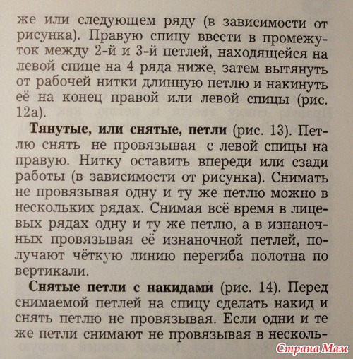 Энциклопедия домашнего хозяйства. Часть 3. Вязание.
