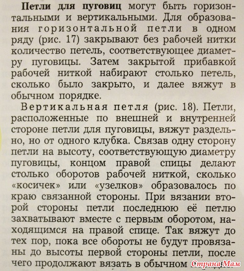 Энциклопедия домашнего хозяйства. Часть 3. Вязание.