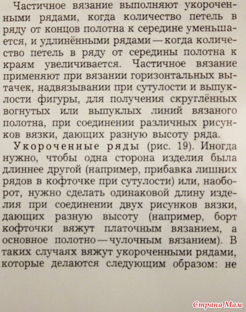 Энциклопедия домашнего хозяйства. Часть 3. Вязание.
