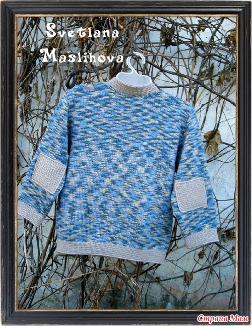 Для маленького мужчины.