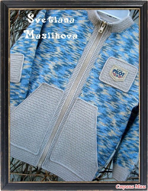 Для маленького мужчины.