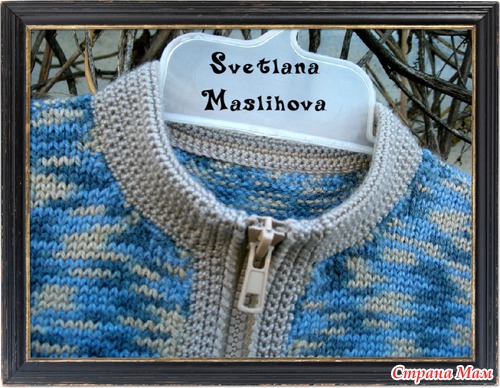 Для маленького мужчины.