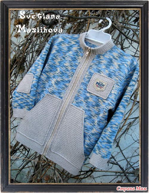 Для маленького мужчины.