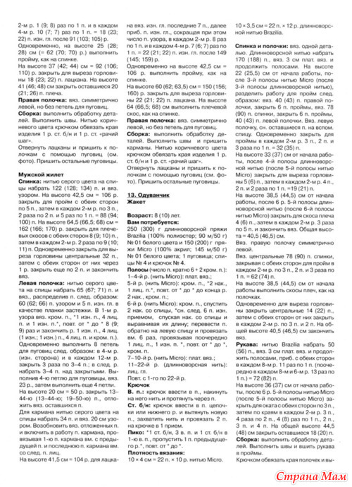 Как связать узор по описанию?