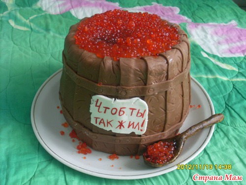 Мои тортики любимому мужу!