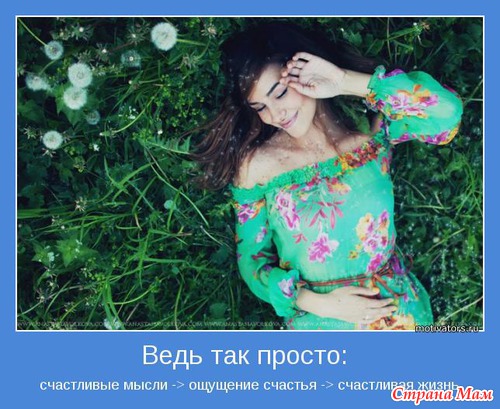 Мотиваторы - 3