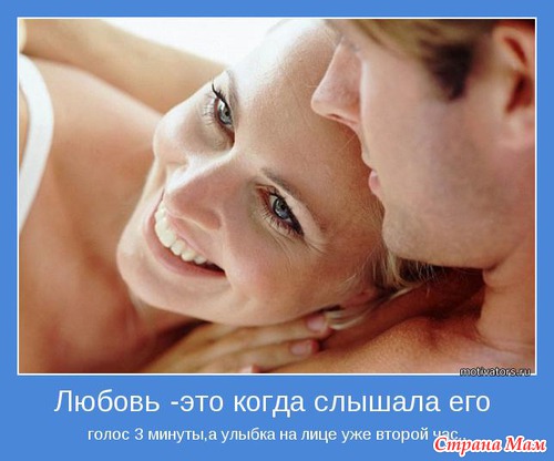 Мотиваторы - 3