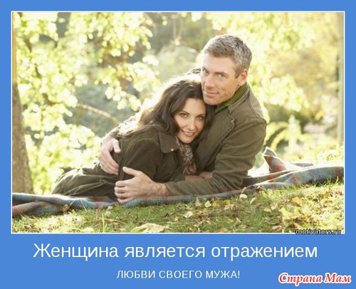 Мотиваторы - 3