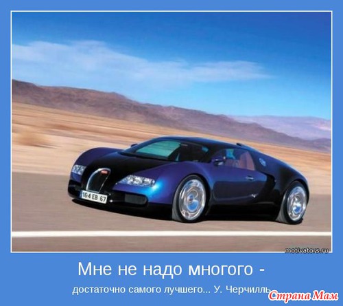 Мотиваторы - 3