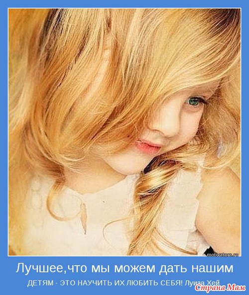 Мотиваторы - 3