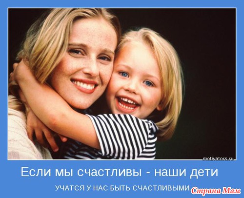 Мотиваторы - 3