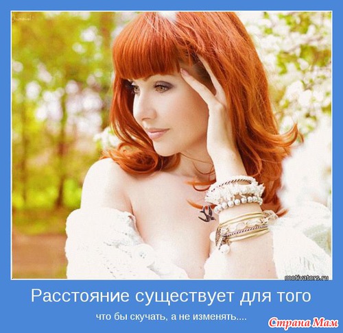 Мотиваторы - 3