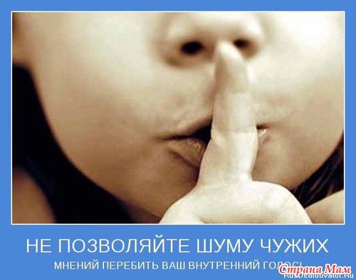 Мотиваторы - 4