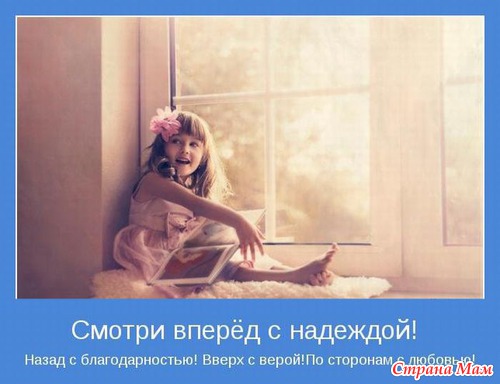 Мотиваторы - 4