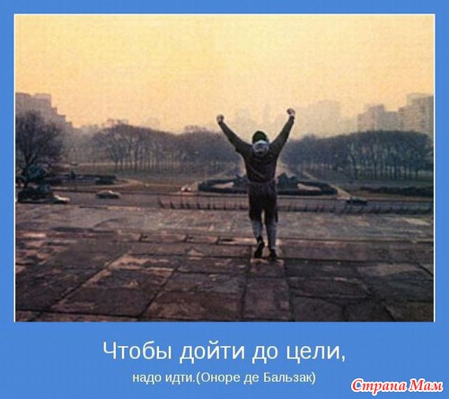 Мотиваторы - 4