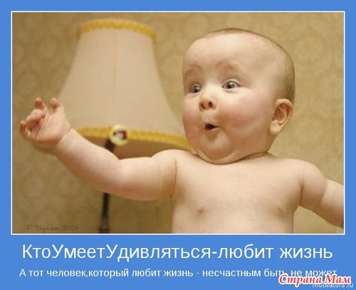 Мотиваторы - 4
