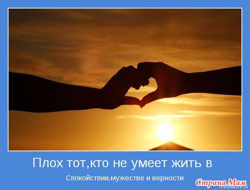 Мотиваторы - 4