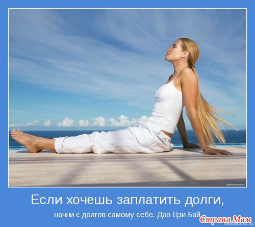 Мотиваторы - 4