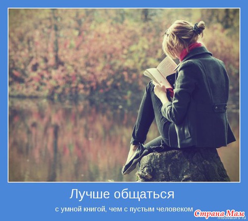 Мотиваторы - 4