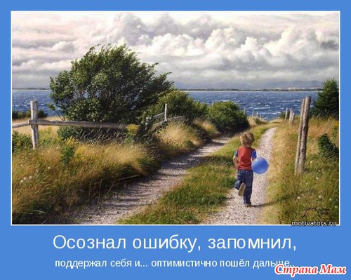 Мотиваторы - 4