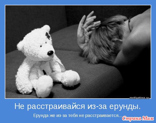 Мотиваторы - 4