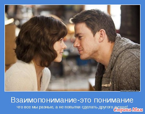 Мотиваторы - 4