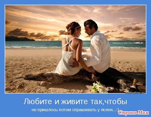 Мотиваторы - 4