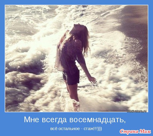 Мотиваторы - 4